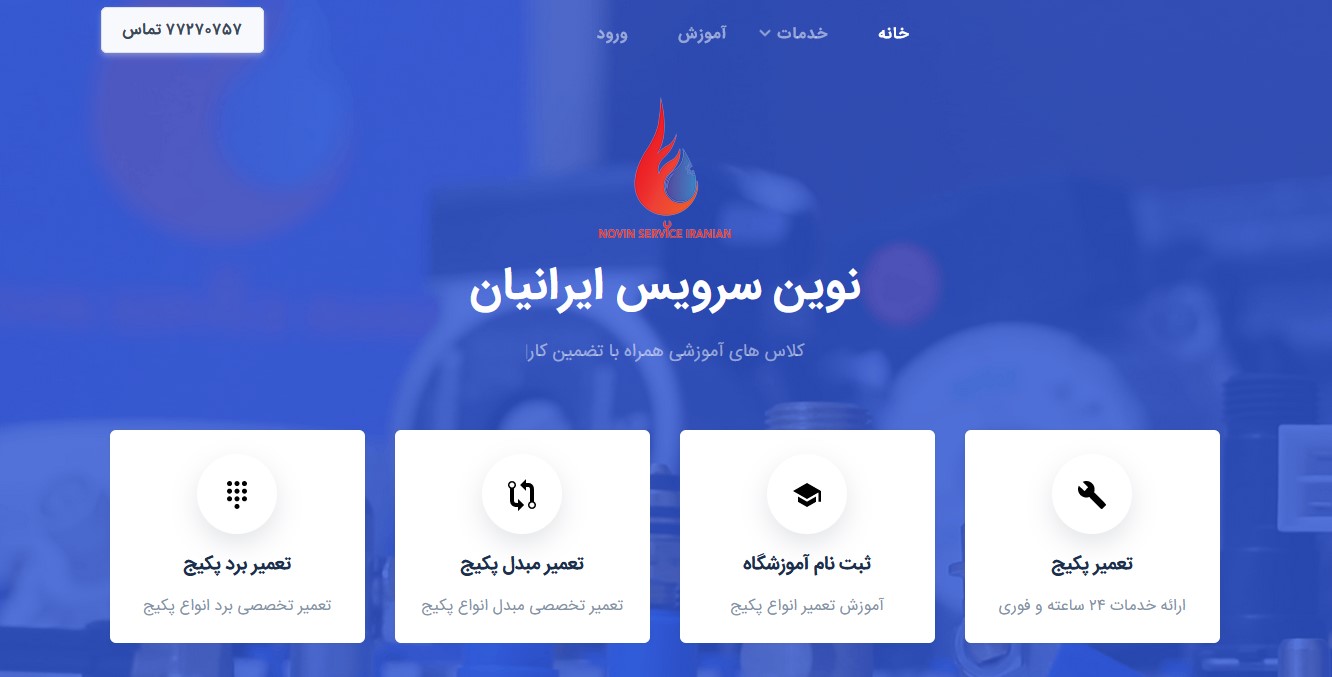 Novin Service Iranian